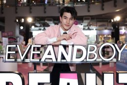 โฟร์ท-ลูกคุณหนู และ ATLAS แท็กทีมปล่อยพลังความสนุก สะเทือนเวที EVEANDBOY T-BEAUTY FEST ปลุกกระแส T-Beauty สู่เวทีโลก