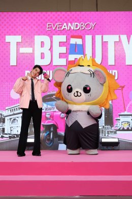 โฟร์ท-ลูกคุณหนู และ ATLAS แท็กทีมปล่อยพลังความสนุก สะเทือนเวที EVEANDBOY T-BEAUTY FEST ปลุกกระแส T-Beauty สู่เวทีโลก