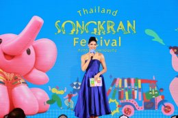 สงกรานต์ไทยคึกคักทั่วประเทศ! เซ็นทรัลพัฒนา เสิร์ฟ Entertainment Experiences ขนทัพศิลปินกว่า 400 ชีวิต ปลุกเทศกาลความสนุกทั่วไทย