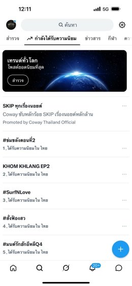 "ข่มขลัง" EP.2 ครองกระแสเทรนด์ X อันดับ 1 ไทยยาวกว่า 15 ชม. - พุ่งอันดับ 4 โลก 'ปุยนุ่น' ปล่อยของบท 'หมวดภีม' ถูกผีนางรำเข้าสิง ตีบทแตก! 'บิ๊นท์' สวยขลังสมบท 'แม่ครูบุหลัน' ปราบผีอยู่หมัดก่อนปราบหัวใจต่อ