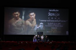 เนรมิตรหนัง ฟิล์ม  ฉายแสง แอด.เวนเจอร์ ขนทีมนักแสดงวัยหนุ่ม 2544 บุก Star Roadshow 