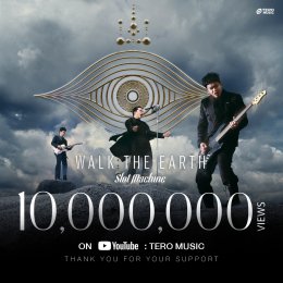 พุ่งทะลุ 10 ล้านวิว!! MV "Walk The Earth - Slot Machine" ตอกย้ำความแรง!! คว้ารางวัลการันตีคุณภาพทั้งในและต่างประเทศ