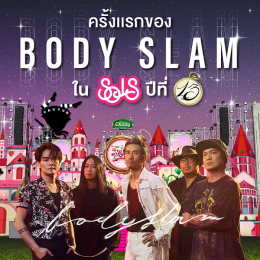 พลาดโปรไหนมา จัดโปรนี้เลย สุดท้ายท้ายสุดของชาว SoLS อิ่มจุใจ จัดให้ครบทุกแนวเพลง  ในงาน Chang Music Connection Presents Season of Love Song 13 แถม Pre-Order ของที่ระลึกให้จับจองก่อนใคร เริ่มเลย!!  