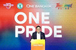 วัน แบงค็อก เฉลิมฉลองเดือนแห่งความภาคภูมิใจ เปิดฉากงาน "One Bangkok, One Pride" อย่างยิ่งใหญ่ จุดประกายสีสันอันหลากหลายใจกลางเมือง