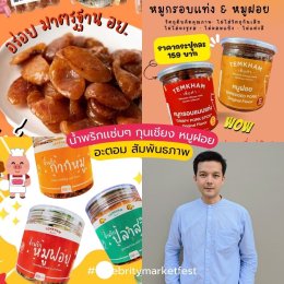 เซ็นทรัล ลาดพร้าว เปิดฮอลล์ ชวนดารา-คนดัง ร่วมออกร้านในงาน Celebrity Market Fest ตั้งแต่ 4 - 9 ธ.ค. 67