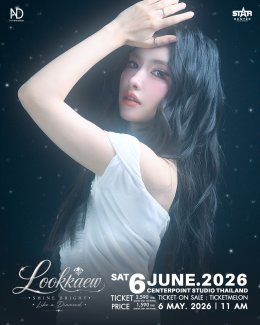 'ลูกแก้ว กมลลักษณ์' เสิร์ฟความปัง "Lookkaew Shine Bright Like a Diamond" ฉลองวันเกิด 26 ปี! เปิดจองบัตรคอนเสิร์ตพร้อมกัน 6 พ.ค.นี้