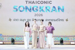 "หลิง-ออม" สวยสะกดงดงามเลอค่า สวมเครื่องเพชร-ทองโบราณงามสง่า ปรากฏโฉมเป็นนางสงกรานต์รากษสเทวี นำขบวนแห่สุดวิจิตรริมเจ้าพระยา ในมหาปรากฏการณ์ "ICONSIAM THAICONIC SONGKRAN 2026"