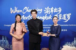 6 นักแสดงไทย! รับโล่เกียรติยศบนเวที ChinaThailand Cultural Exchange 2026