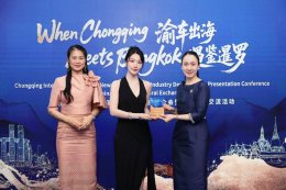 6 นักแสดงไทย! รับโล่เกียรติยศบนเวที ChinaThailand Cultural Exchange 2026