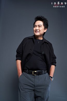 แฟนคลับเฉลียงตัวยง ห้ามพลาด!!  การกลับมา RESTAGE ครั้งใหม่สุดเอ็กซ์คลูซีฟ ใน "เฉลียง Rare Item RESTAGE" คอนเสิร์ต วันที่ 9-10 ธันวาคมนี้ ณ มหิดลสิทธาคาร มหาวิทยาลัยมหิดล