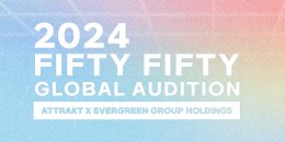 รอลุ้นเมมเบอร์ใหม่ “FIFTY FIFTY” จากการเฟ้นหาสาวๆ ทั่วเอเชียตะวันออกเฉียงใต้ ATTRAKT x EVERGREEN แท็กทีมจัดรอบไฟนัล 2024 FIFTY FIFTY GLOBAL AUDITION ที่ประเทศไทย ส.2 มี.ค.นี้!!