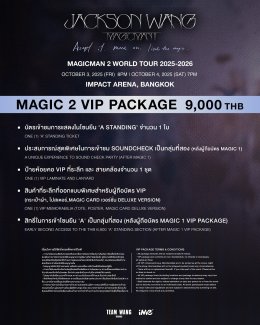 'MagicMan แจ็คสัน หวัง' คัมแบ็กสะเทือนโลก! "MAGICMAN 2 WORLD TOUR 2025-2026 in Bangkok Presented by Galaxy Resorts Thailand" เปิดศึกความมันส์ที่ไทยก่อนใคร!