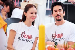 M STUDIO  ช่อง 3 เบิกฤกษ์บวงสรวง "ธี่หยด: สมิงเขาขวาง" ก่อนออกเดินทางเข้าสู่ป่าลึก ตามรอยปริศนา และเผชิญหน้ากับความสยองครั้งใหม่ไปพร้อมกัน 30 กันยายนนี้