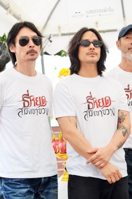 M STUDIO  ช่อง 3 เบิกฤกษ์บวงสรวง "ธี่หยด: สมิงเขาขวาง" ก่อนออกเดินทางเข้าสู่ป่าลึก ตามรอยปริศนา และเผชิญหน้ากับความสยองครั้งใหม่ไปพร้อมกัน 30 กันยายนนี้