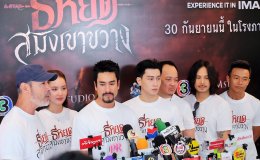M STUDIO  ช่อง 3 เบิกฤกษ์บวงสรวง "ธี่หยด: สมิงเขาขวาง" ก่อนออกเดินทางเข้าสู่ป่าลึก ตามรอยปริศนา และเผชิญหน้ากับความสยองครั้งใหม่ไปพร้อมกัน 30 กันยายนนี้