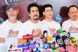 M STUDIO  ช่อง 3 เบิกฤกษ์บวงสรวง "ธี่หยด: สมิงเขาขวาง" ก่อนออกเดินทางเข้าสู่ป่าลึก ตามรอยปริศนา และเผชิญหน้ากับความสยองครั้งใหม่ไปพร้อมกัน 30 กันยายนนี้