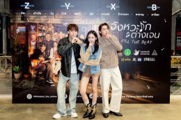 "จังหวะรัก ต่างเจน" ตอกย้ำความสำเร็จ ปลุกมนต์เพลง 'สุนทราภรณ์' เชื่อมทุกเจเนอเรชัน จาก Gen Gap สู่ Gen Groove ชวนครอบครัวกลับมานั่งดูจอเดียวกันอีกครั้ง