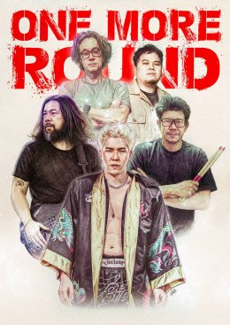 แรงบันดาลใจเรื่องจริง! "One More Round" บทเพลงฮึดสู้จาก JOELONG JL ผนึกกำลังขุนพลสายหนัก เสิร์ฟความร็อกเต็มพลัง