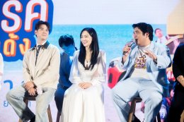 'มาริโอ้-ยูริ-หม่ำ-แจ๊ส-แจ็คง เปิดกาล่า  "ฟู้ดทรัค ลัก(รัก) หมูเด้ง" เหล่าคนดังพาเหรดชมหนังโรดทริปสุดอบอุ่น 28 สิงหาคมนี้ ในโรงภาพยนตร์
