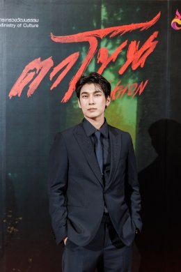 สุดอลังการ! งานรอบ GALA "ตาโขน" คึกคัก ขบวนผีตาโขนแห่เปิดงานยิ่งใหญ่ ผู้บริหาร - ผู้กำกับ - นักแสดง นำทีมนั่งพูดคุยสุดเอ็กซ์คลูซีฟ