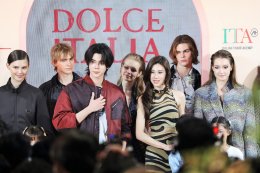 ห้างเซ็นทรัลจับมือ ITA แท็กทีม 'ลีน่า - ดัง' เปิดงาน "CENTRAL DOLCE ITALIA 2026" ชวนสนุกสไตล์อิตาเลียน จัดเต็มแฟชั่นโชว์ อาหาร ดนตรี และเวิร์กชอป พร้อมช้อปแบรนด์อิตาลีและรับของสมนาคุณ วันนี้ - 24 พ.ย. 2569