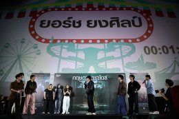  "เธอทีน สตูดิโอ" เปิดตัวหนัง "กฤษดาพาราไดซ์" แบบฮีเสิร์ฟ 'โฟร์ท-เซน-เตย-ไจ๋ไจ๋-กาโตว์-ยูโร' ชวนแฟนๆ ตะลุยสวนน้ำร้างสุดหลอน
