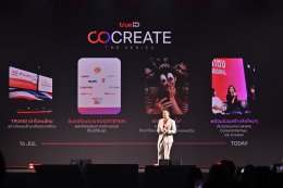 ชอบดู ต้องดูดิ! เปิดม่าน DOODi by TrueID รวมตัวตึงทุกวงการ เสิร์ฟคอนเทนต์ใหม่ครบรส นำทัพโดย โซล&โมเน่, แม่เม&พ่อแซก, แทค ภรัณยู, โก้ วศิน, แพทริค อนันดา สานต่อ CO CREATE THE SERIES เชื่อมความสนุกจากผู้ชมถึงครีเอเตอร์และแบรนด์