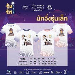 ครั้งแรก! ของ มูลนิธิก้าวคนละก้าว จัด Night Run.. "รันแห่งความรัก อยุธยา 21K" พิเศษ! 'พี่ตูน' จูงมือ 'หมูเด้ง' ออกแบบลายเสื้อวิ่ง "เด้งเพื่อน้อง" และชุดเซ็ท "เมตตามหาเด้ง"