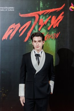 สุดอลังการ! งานรอบ GALA "ตาโขน" คึกคัก ขบวนผีตาโขนแห่เปิดงานยิ่งใหญ่ ผู้บริหาร - ผู้กำกับ - นักแสดง นำทีมนั่งพูดคุยสุดเอ็กซ์คลูซีฟ