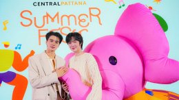 'เก่ง-น้ำปิง-เติ้ล-เฟิร์สวัน' สร้างปรากฏการณ์เปิด "Summer Fest 2026" แฟนคลับแน่นเต็มพื้นที่เซ็นทรัลเวิลด์ ขึ้นแท่น Summer Boy Ambassadors เสิร์ฟความฮอตเอเชียสะเทือน! อัด 1,000 อีเวนต์ความสนุกที่เซ็นทรัลทั่วประเทศ