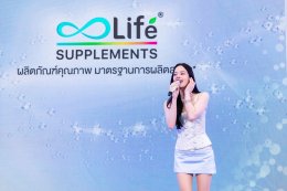 Life ยอดทะลุ 200 ล้านใน 3 ปี เปิดตัว 3 นวัตกรรมโภชนเภสัชเขย่าตลาดสุขภาพ