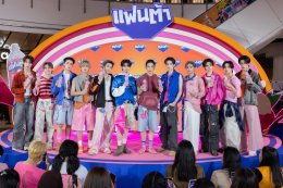 "แฟนต้า" ดึง 'BUS because of you i shine' เปิดเซ้นส์ซ่า 5 สัมผัส กับ "แฟนต้า" ใหม่ กลิ่นลิ้นจี่ พร้อมเซอร์ไพรส์ "แฟนต้า" เฟส กลับมาแน่พฤศจิกานี้!