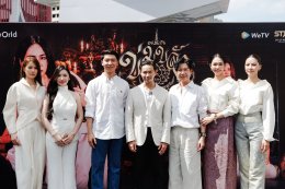 Star Hunter Entertainment จับมือ WeTV บวงสรวงซีรีส์ 2 รส 2 สไตล์ ซีรีส์ WeTV Original "ข่มขลัง" (Khom Khlang The Series) และ ซีรีส์ "Remain The Series" (สิ่งที่เหลืออยู่) แฟนคลับแน่นลานเซ็นทรัลเวิลด์