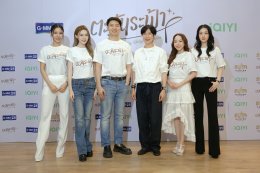 STAR HUNTER เปิดไพ่เด็ด! บวงสรวง "ตะวันระฟ้า" ซีรีส์แซฟฟิกที่ต้องจับตา 'อะตอม - เมอซีเดส' เคมีคู่ใหม่มาแรงชวนจิ้น