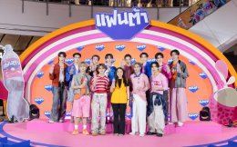 "แฟนต้า" ดึง 'BUS because of you i shine' เปิดเซ้นส์ซ่า 5 สัมผัส กับ "แฟนต้า" ใหม่ กลิ่นลิ้นจี่ พร้อมเซอร์ไพรส์ "แฟนต้า" เฟส กลับมาแน่พฤศจิกานี้!