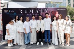 Star Hunter Entertainment จับมือ WeTV บวงสรวงซีรีส์ 2 รส 2 สไตล์ ซีรีส์ WeTV Original "ข่มขลัง" (Khom Khlang The Series) และ ซีรีส์ "Remain The Series" (สิ่งที่เหลืออยู่) แฟนคลับแน่นลานเซ็นทรัลเวิลด์