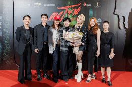 สุดอลังการ! งานรอบ GALA "ตาโขน" คึกคัก ขบวนผีตาโขนแห่เปิดงานยิ่งใหญ่ ผู้บริหาร - ผู้กำกับ - นักแสดง นำทีมนั่งพูดคุยสุดเอ็กซ์คลูซีฟ