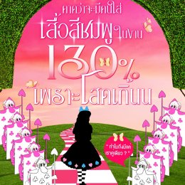 พลาดโปรไหนมา จัดโปรนี้เลย สุดท้ายท้ายสุดของชาว SoLS อิ่มจุใจ จัดให้ครบทุกแนวเพลง  ในงาน Chang Music Connection Presents Season of Love Song 13 แถม Pre-Order ของที่ระลึกให้จับจองก่อนใคร เริ่มเลย!!  