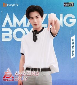 ทวีความเข้มข้น เวที "Amazing Boy Thailand" รายเซอร์ไววัลดูโอ้ชายรายการแรกของไทย รอบ 10 คนสุดท้าย ก่อนชี้ชะตาไฟนอล