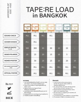 เตรียมฟิน "เจบี" กลับมารันเทปความทรงจำอีกครั้งตามสัญญา! "2024-2025 JAY B CONCERT [TAPE: RE LOAD] IN BANGKOK" 2 รอบการแสดง 11-12 ม.ค. 68 นี้