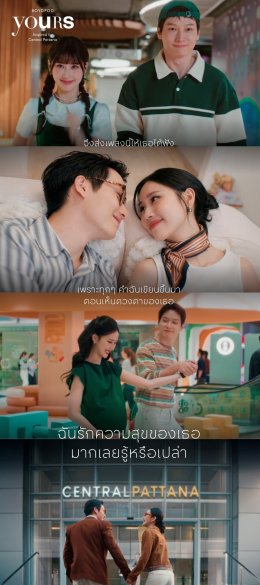 "YOURS" เพลงรักจากใจเซ็นทรัลพัฒนา ถ่ายทอด 45 ปีแห่งความรักและความผูกพันกับทุกคน โดยนักแต่งเพลงและศิลปินแนวหน้าของไทย ดึง 'เจนเย่-ไอซ์ซึ' ควงคู่โชว์โมเมนต์หวานใน MV ขึ้นแท่นเพลงรักแห่งปี ยอดวิวทะลุ 1 ล้านวิวภายใน 24 ชั่วโมง