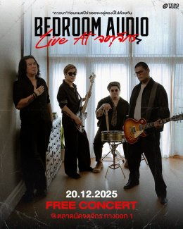 Bedroom Audio ฉลอง "ภาวนา" ทะลุ 1 ล้านวิว พร้อมโชว์สดครั้งแรก  ในงาน "Bedroom Audio Live At จตุจักร" 20 ธันวาคมนี้!! 