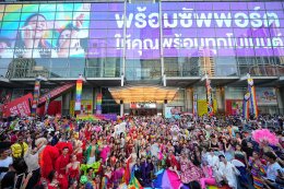 ธงสีรุ้ง สะบัดแรงกว่าทุกครั้ง! เซ็นทรัลพัฒนา หนึ่งเดียว ฉลอง Thailands Pride Celebration 2024 ทั่วประเทศ จัดใหญ่ต่อเนื่องตลอดเดือนมิถุนายน