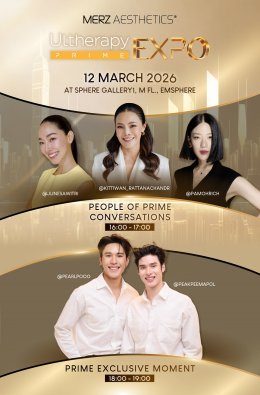 'เกรซ-กาญจน์เกล้า' ร่วมงาน Ultherapy PRIME Expo สุดยิ่งใหญ่ ฉลอง 1 ปี นวัตกรรมยกกระชับระดับโลก พร้อมทัพดารา-ศิลปินสร้างสีสันตลอด 4 วัน