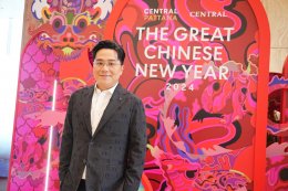 “หมอช้าง” แชร์ทริคมูสุดอลัง พลังมังกร ให้เฮง-ดัง-ปัง-รวย ก้าวสู่ยุคที่ 9 ด้วยความมงคล ในแคมเปญ “The Great Chinese New Year 2024” ที่ศูนย์การค้าเซ็นทรัลทั่วไทย