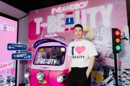 โฟร์ท-ลูกคุณหนู และ ATLAS แท็กทีมปล่อยพลังความสนุก สะเทือนเวที EVEANDBOY T-BEAUTY FEST ปลุกกระแส T-Beauty สู่เวทีโลก
