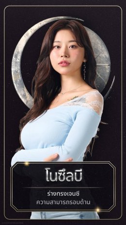 สวยเลือกได้แถมดวงเฮง! Mississo Beauty แท็กทีม โนซึลบี ร่างทรง Gen Z ผนึกกำลังศัลยแพทย์ตัวท็อปเกาหลี ดีไซน์หน้าใหม่ให้ "สวยสะท้าน...โหงวเฮ้งสะเทือน"