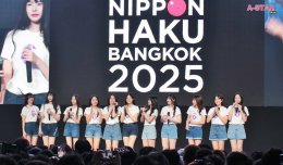 ปิดฉากลงอย่างสวยงาม กับงาน "นิปปอนฮาคุ แบงคอก 2025" มหกรรมที่รวมทุกเรื่องของญี่ปุ่นครบสุดในไทย พร้อมฉลองครบรอบ 10 ปี จัดเต็มความสนุก 3 วันเต็ม กับฝูงชนคนรักญี่ปุ่นเข้าร่วมงานกว่า 1.5 แสนคน