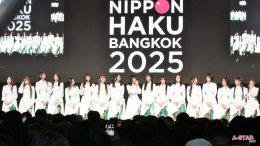 ปิดฉากลงอย่างสวยงาม กับงาน "นิปปอนฮาคุ แบงคอก 2025" มหกรรมที่รวมทุกเรื่องของญี่ปุ่นครบสุดในไทย พร้อมฉลองครบรอบ 10 ปี จัดเต็มความสนุก 3 วันเต็ม กับฝูงชนคนรักญี่ปุ่นเข้าร่วมงานกว่า 1.5 แสนคน