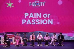 โฟร์ท-ลูกคุณหนู และ ATLAS แท็กทีมปล่อยพลังความสนุก สะเทือนเวที EVEANDBOY T-BEAUTY FEST ปลุกกระแส T-Beauty สู่เวทีโลก